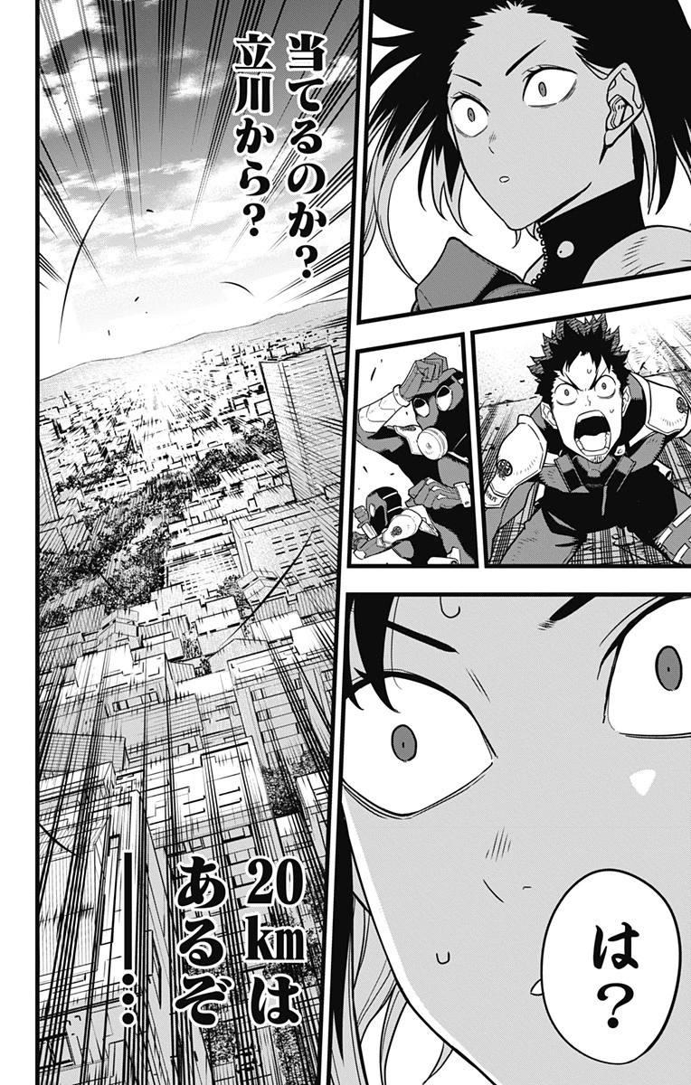 怪獣８号 第75話 - 14