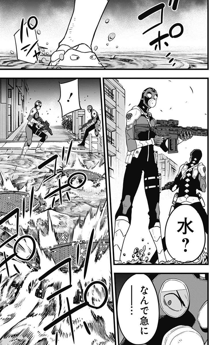 怪獣８号 第76話 - 17