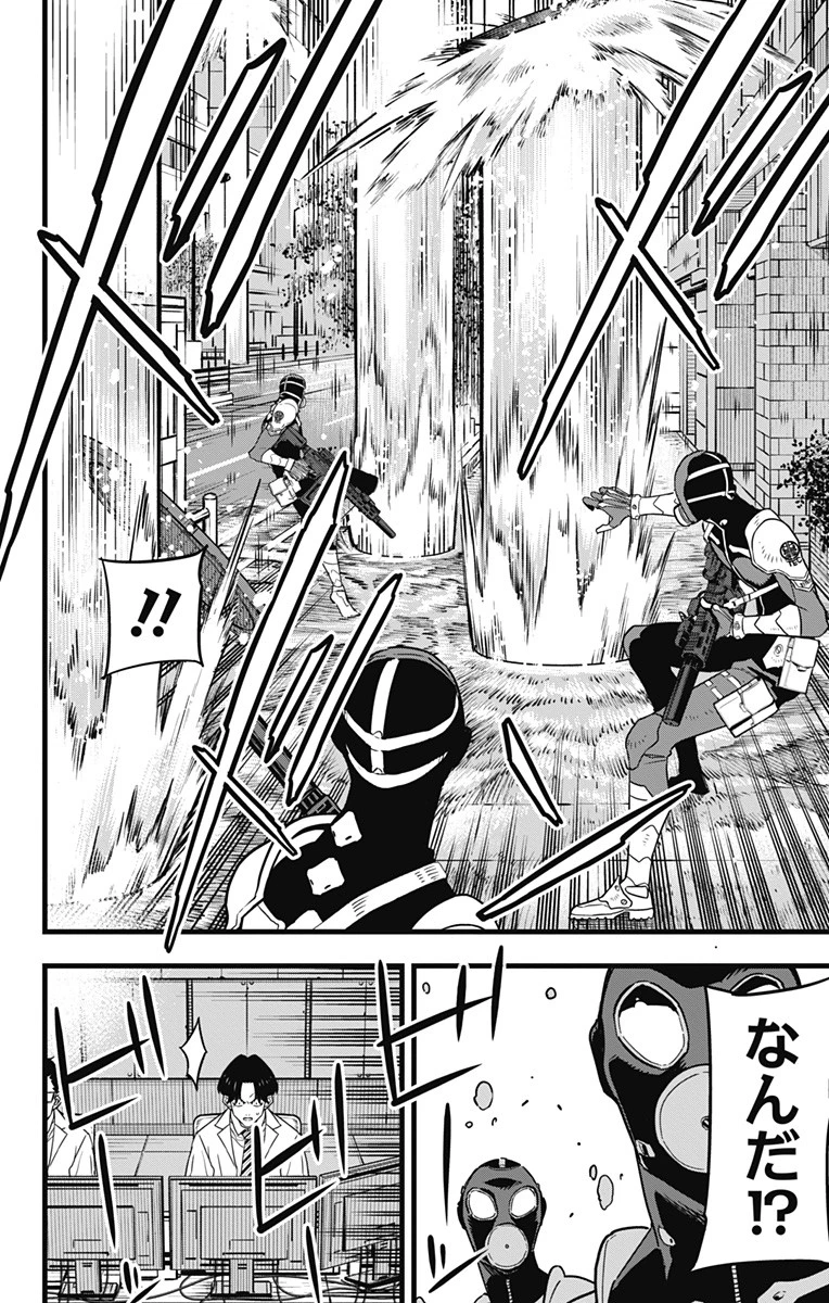 怪獣８号 第76話 - 18