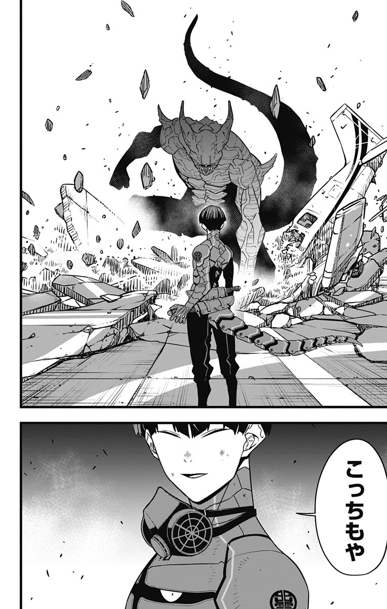 怪獣８号 第76話 - 24
