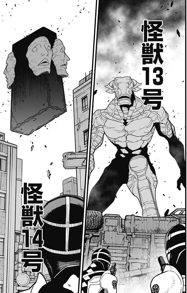 怪獣８号 第76話 - 27