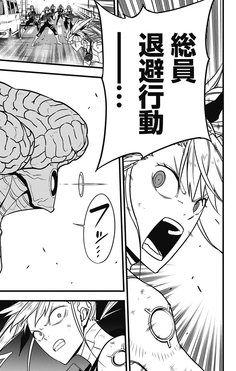 怪獣８号 第77話 - 5