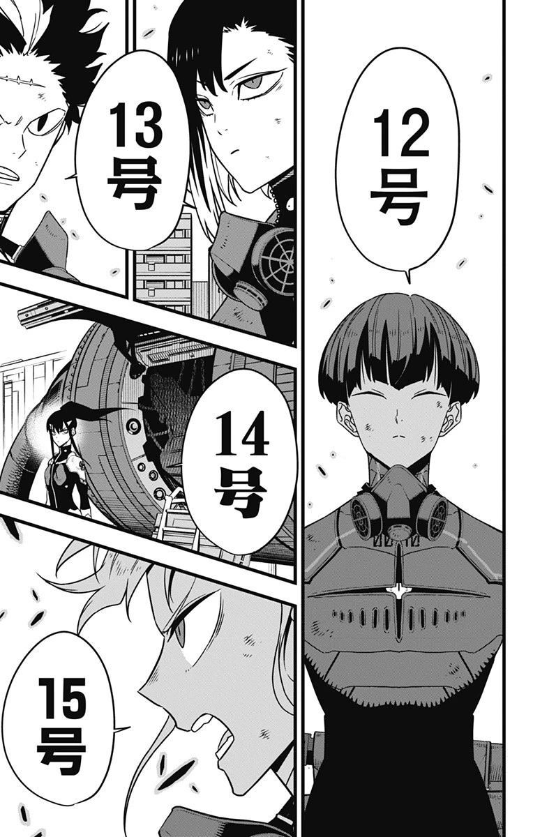 怪獣８号 第77話 - 17