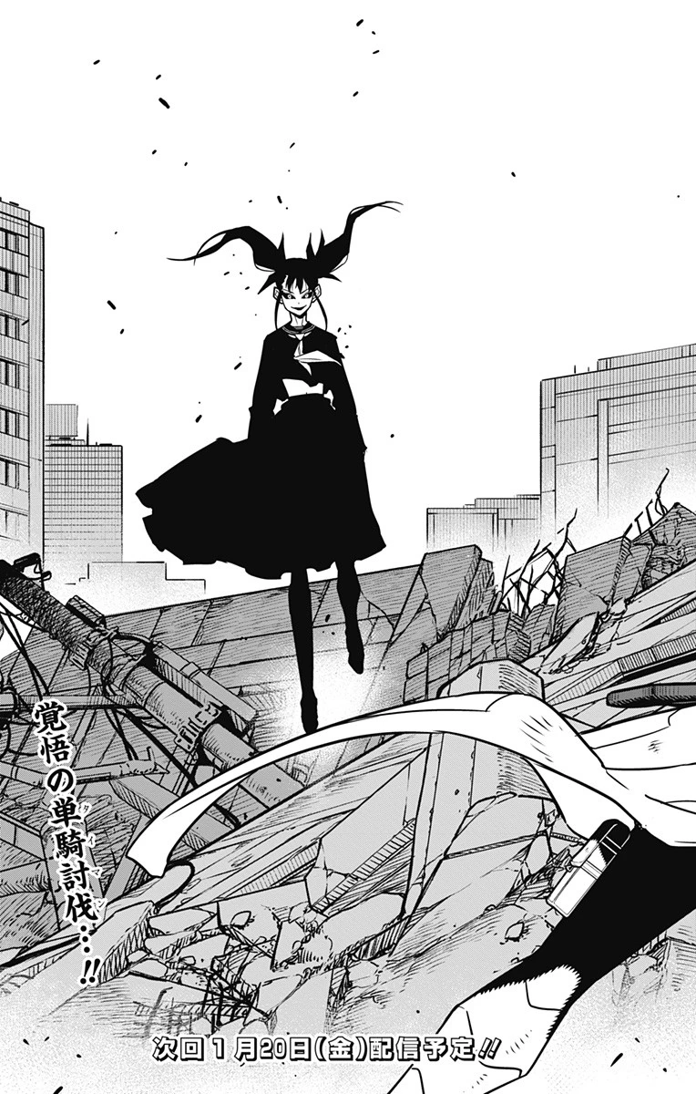 怪獣８号 第77話 - 19