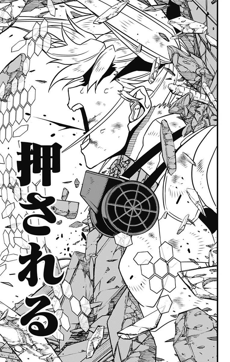 怪獣８号 第78話 - 15