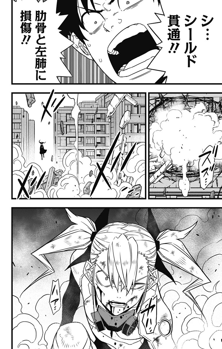 怪獣８号 第78話 - 16