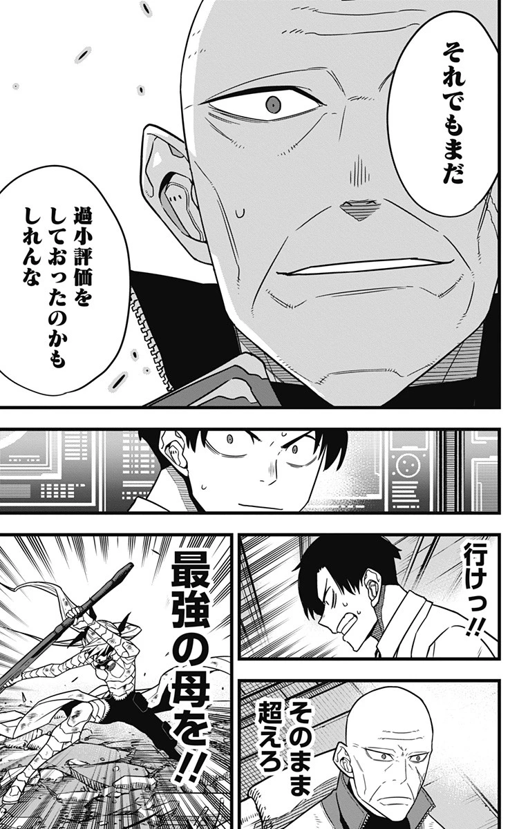 怪獣８号 第80話 - 5