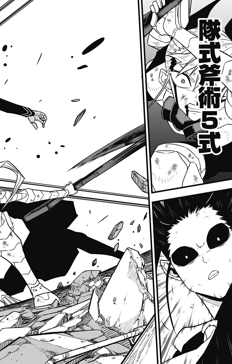 怪獣８号 第80話 - 6