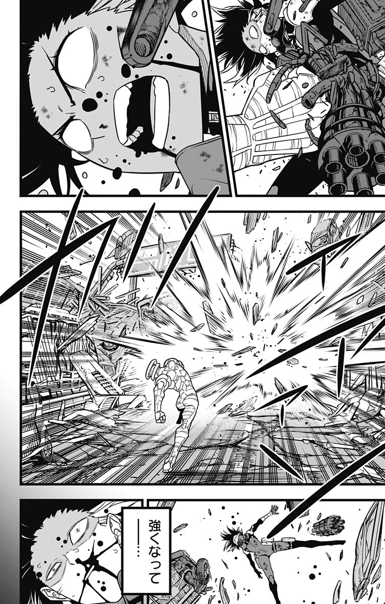 怪獣８号 第82話 - 8