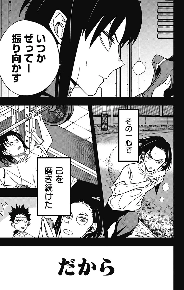 怪獣８号 第82話 - 11