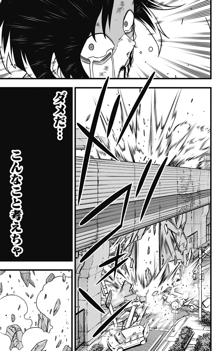 怪獣８号 第82話 - 19