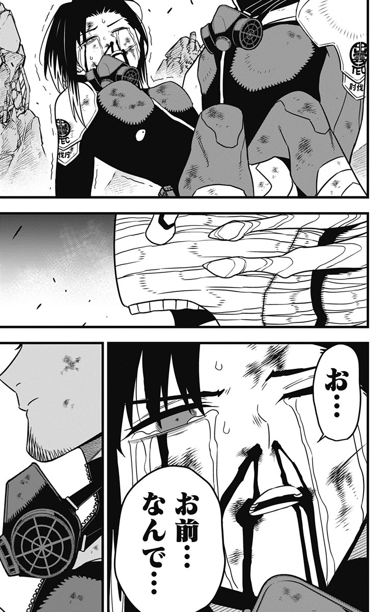 怪獣８号 第82話 - 25