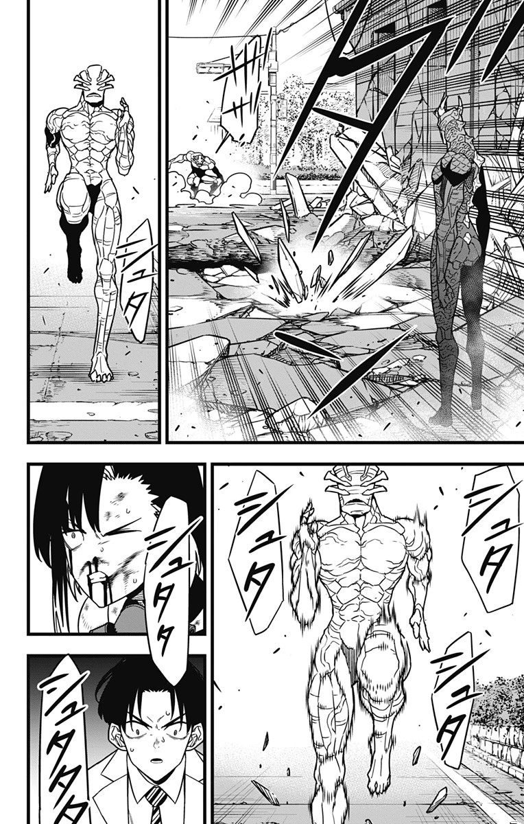 怪獣８号 第83話 - 14