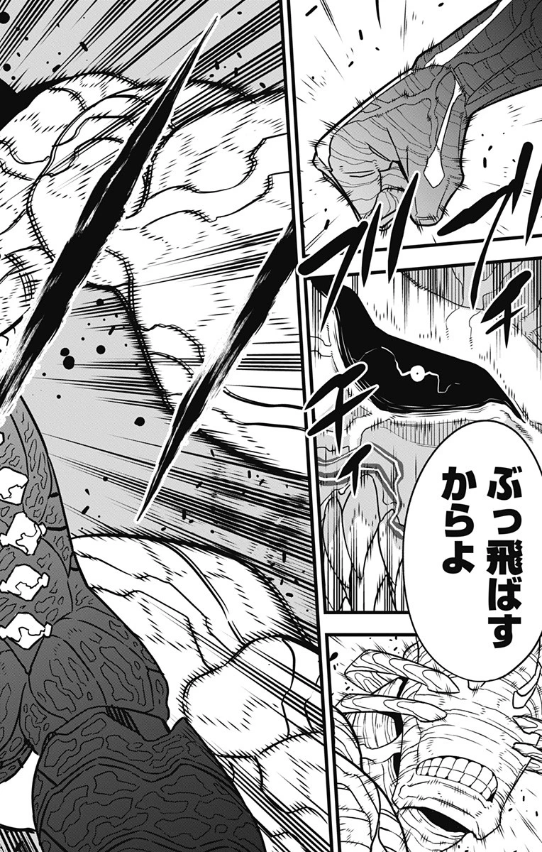 怪獣８号 第83話 - 22