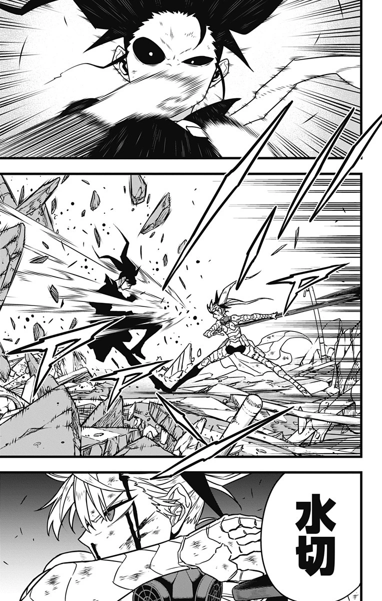 怪獣８号 第84話 - 15