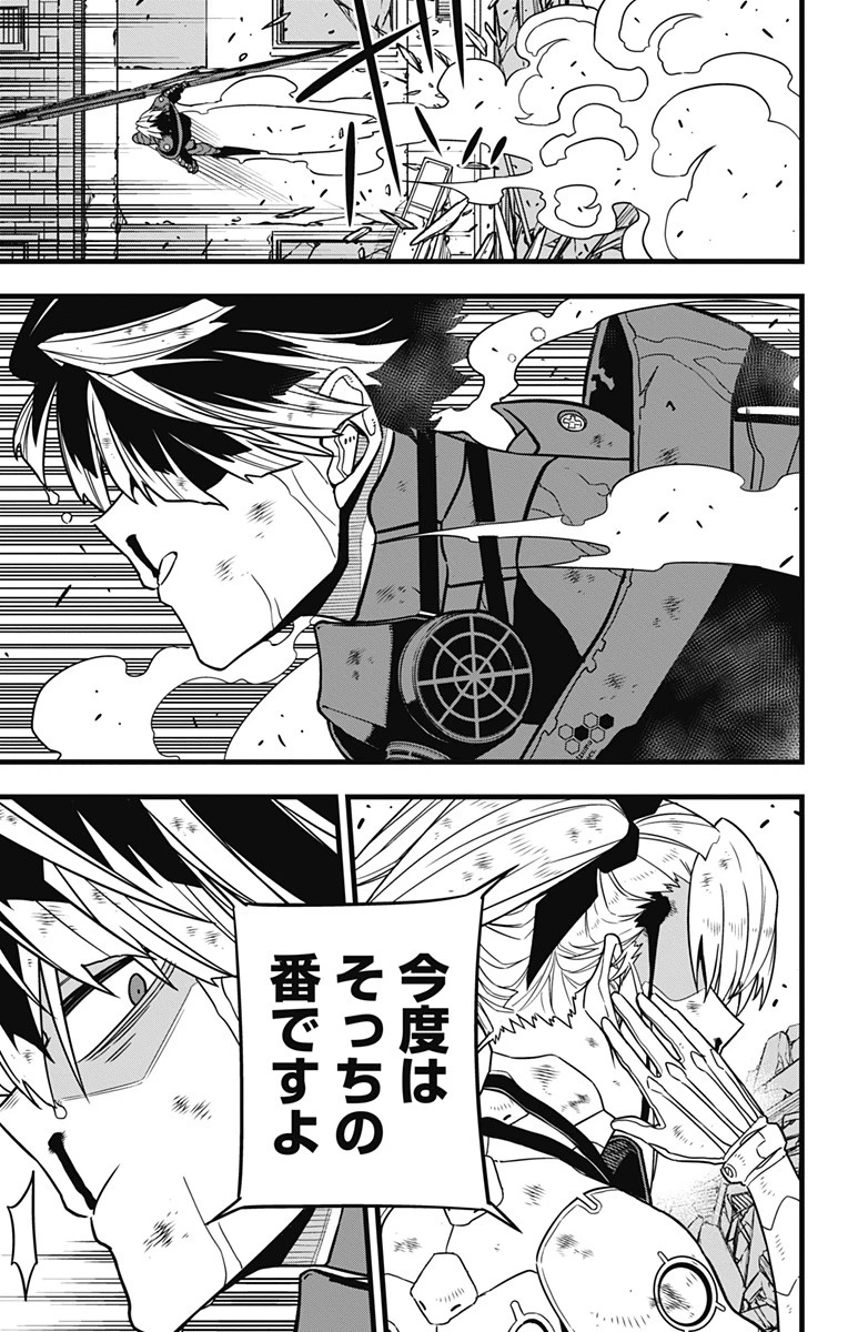 怪獣８号 第85話 - 21