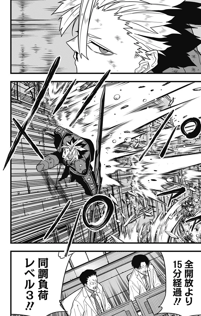 怪獣８号 第86話 - 4