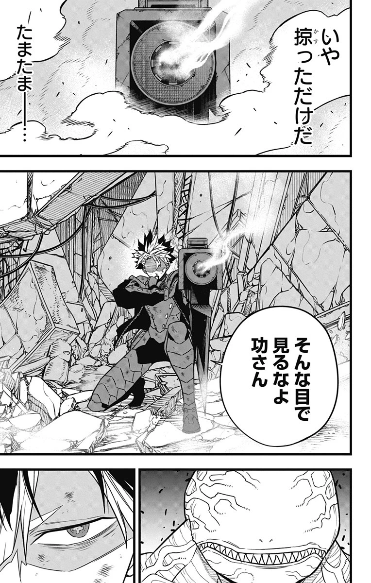 怪獣８号 第86話 - 19