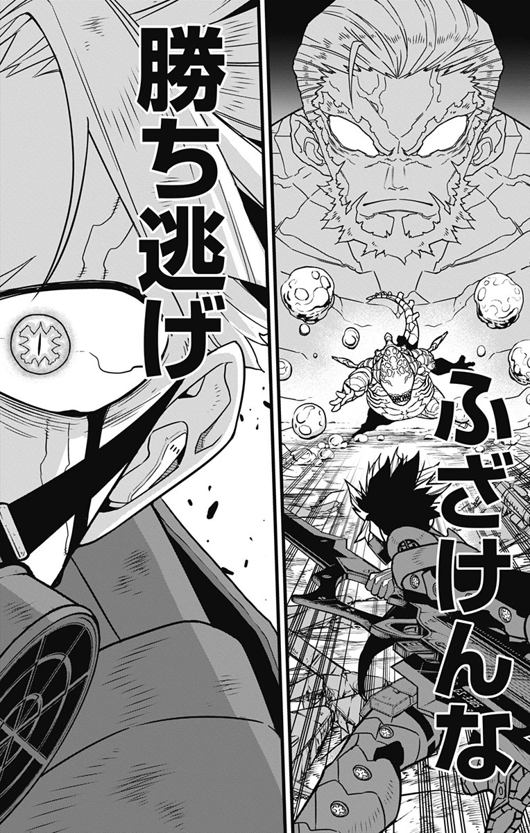 怪獣８号 第87話 - 12