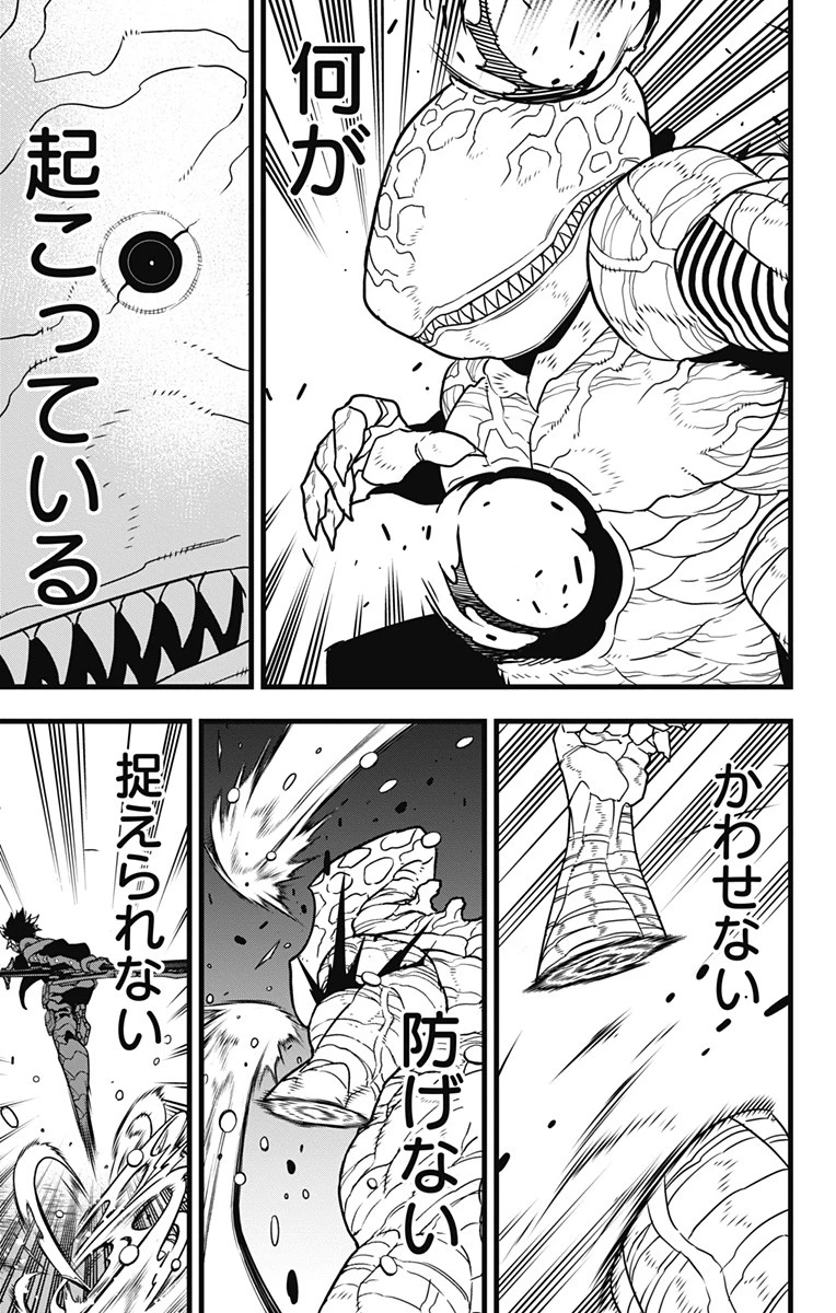 怪獣８号 第87話 - 15