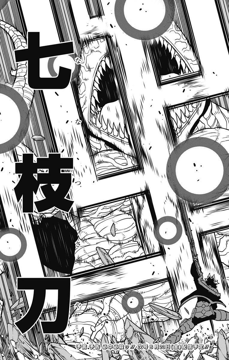 怪獣８号 第87話 - 23