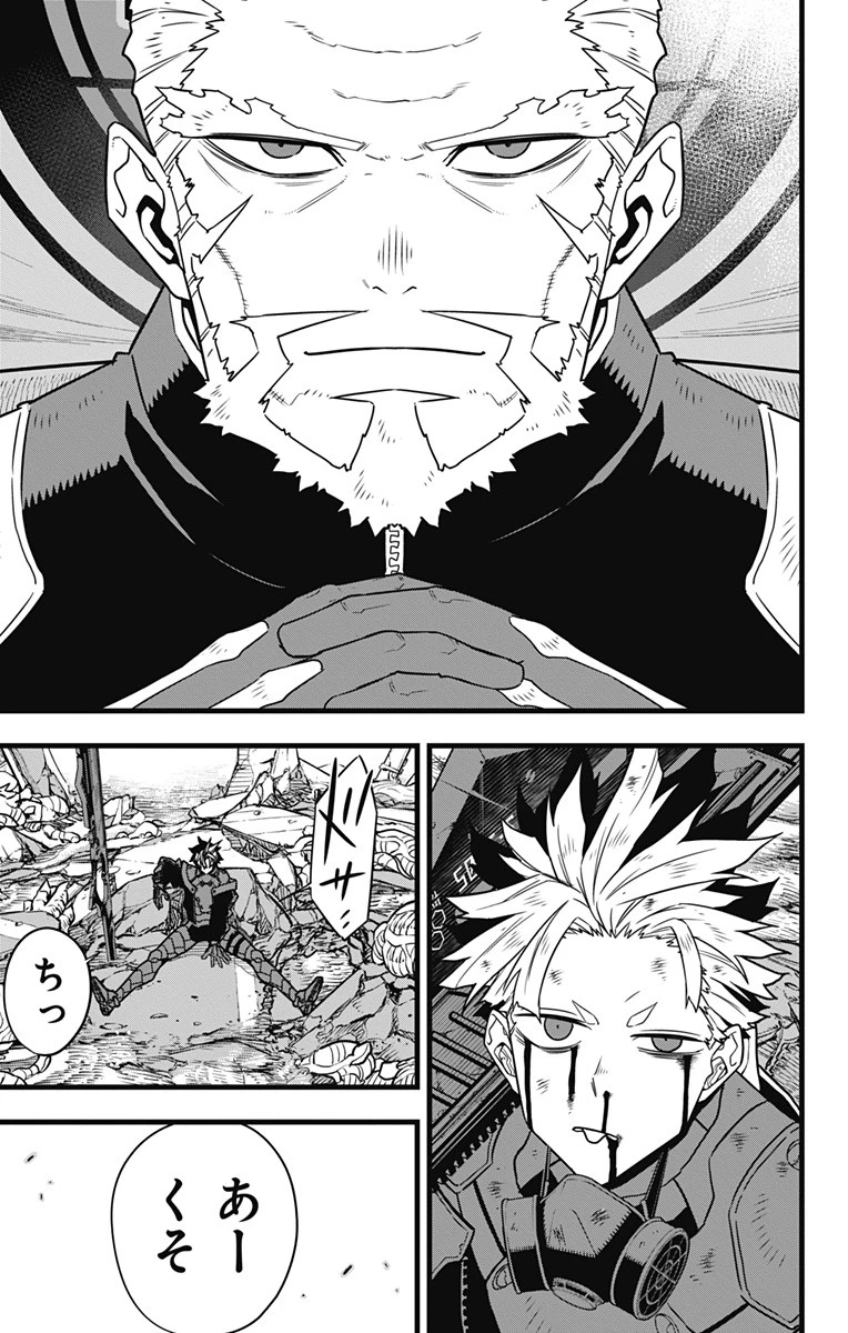 怪獣８号 第88話 - 7