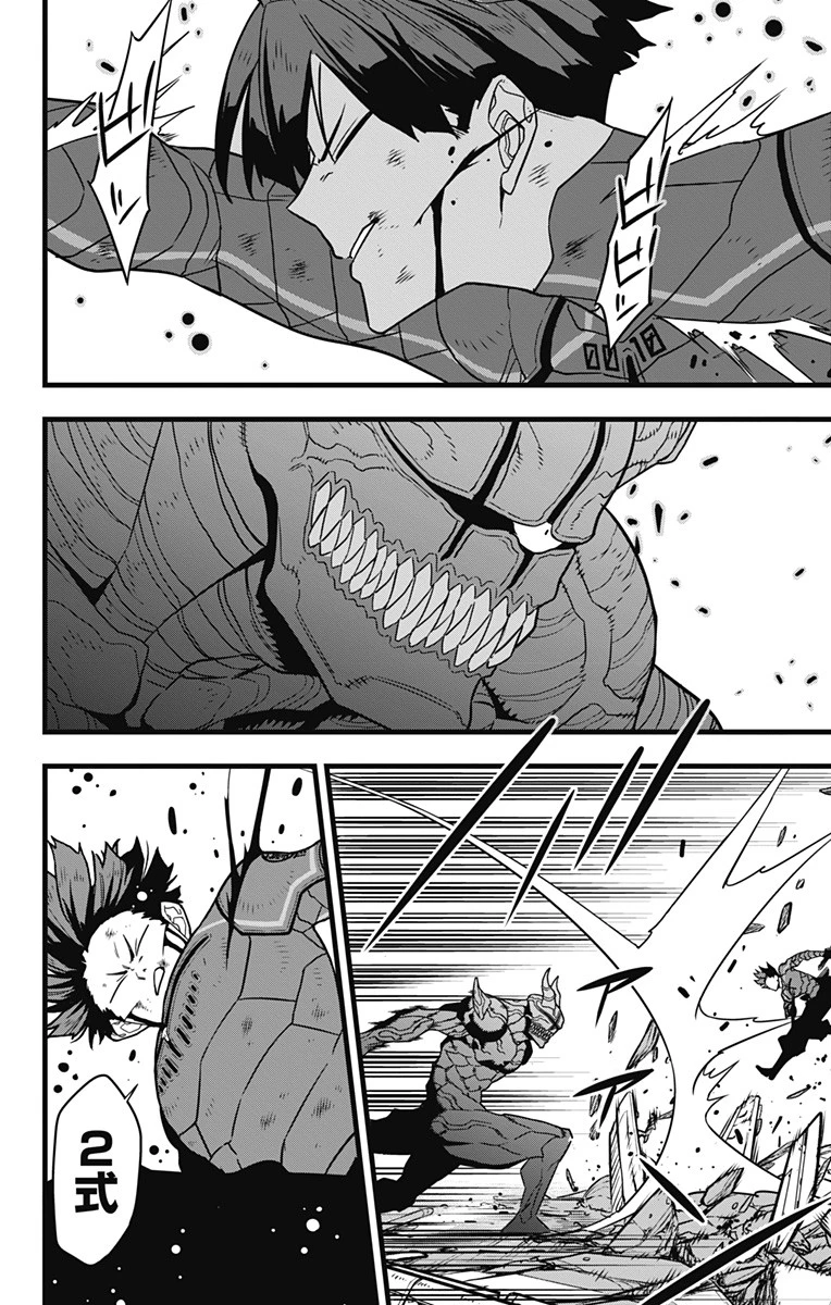 怪獣８号 第88話 - 12