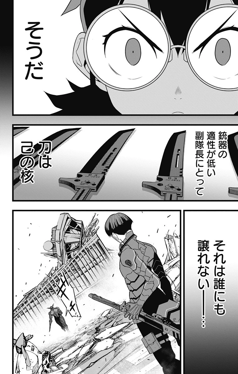 怪獣８号 第89話 - 16