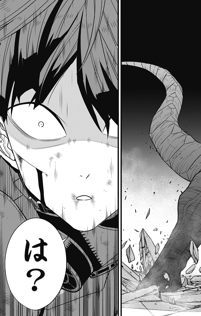 怪獣８号 第90話 - 19