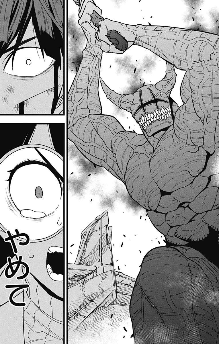 怪獣８号 第91話 - 7