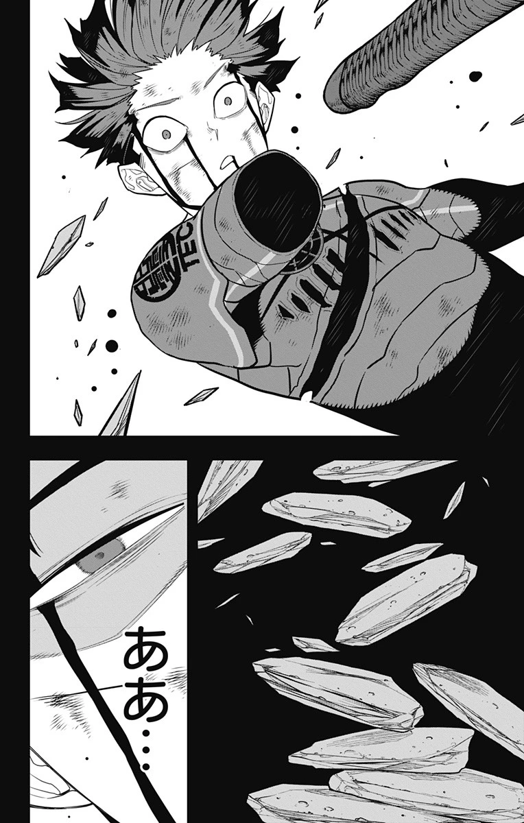 怪獣８号 第91話 - 12