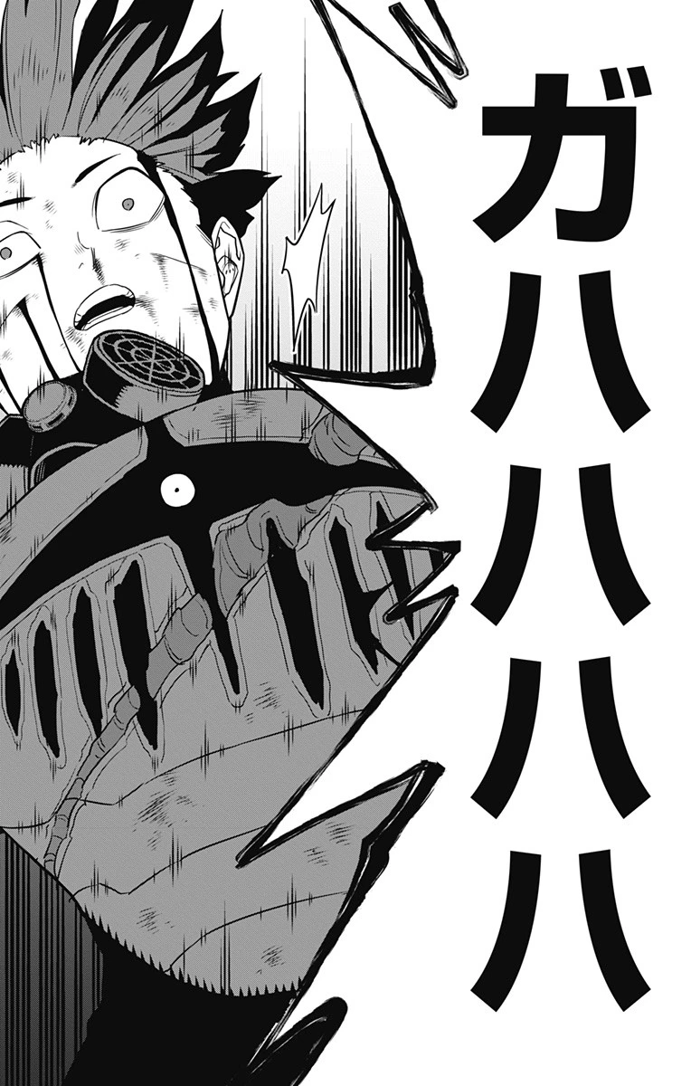 怪獣８号 第91話 - 16