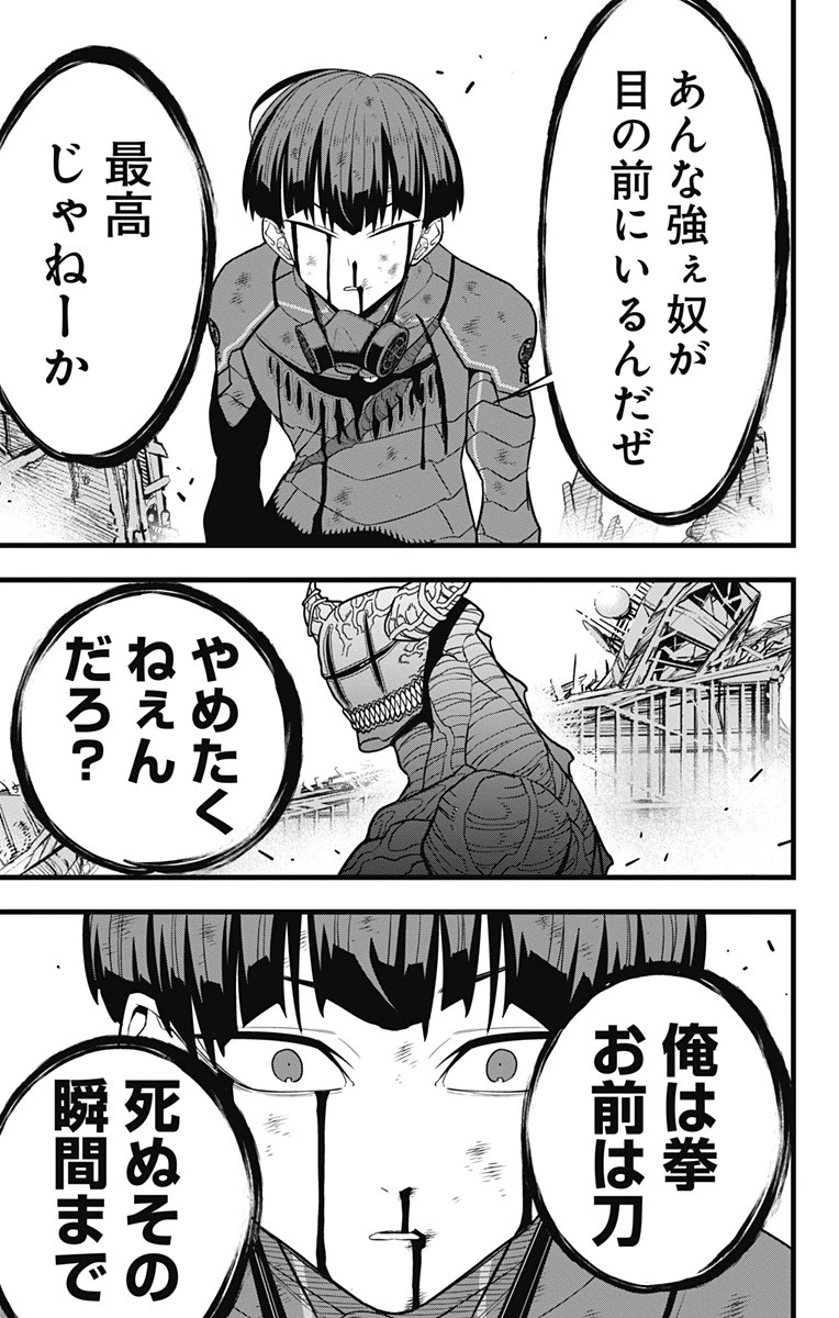 怪獣８号 第91話 - 21