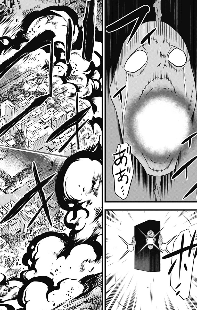 怪獣８号 第94話 - 14