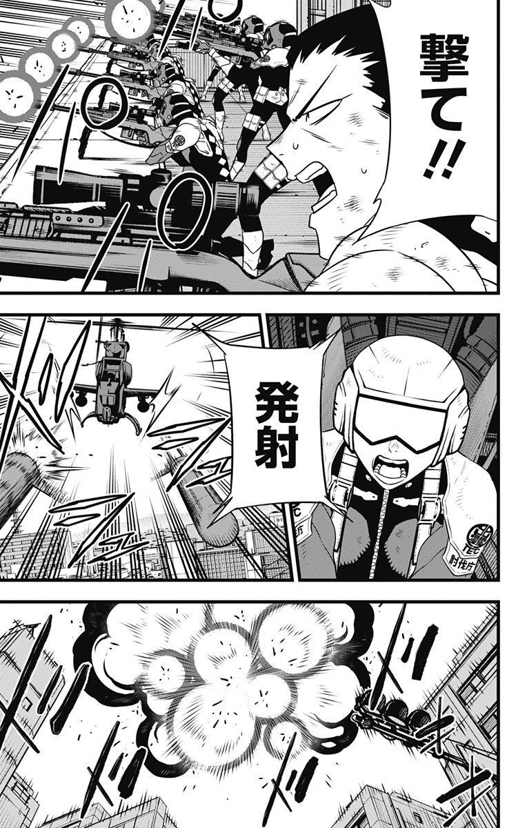 怪獣８号 第94話 - 17