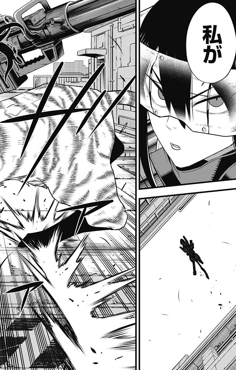 怪獣８号 第94話 - 20