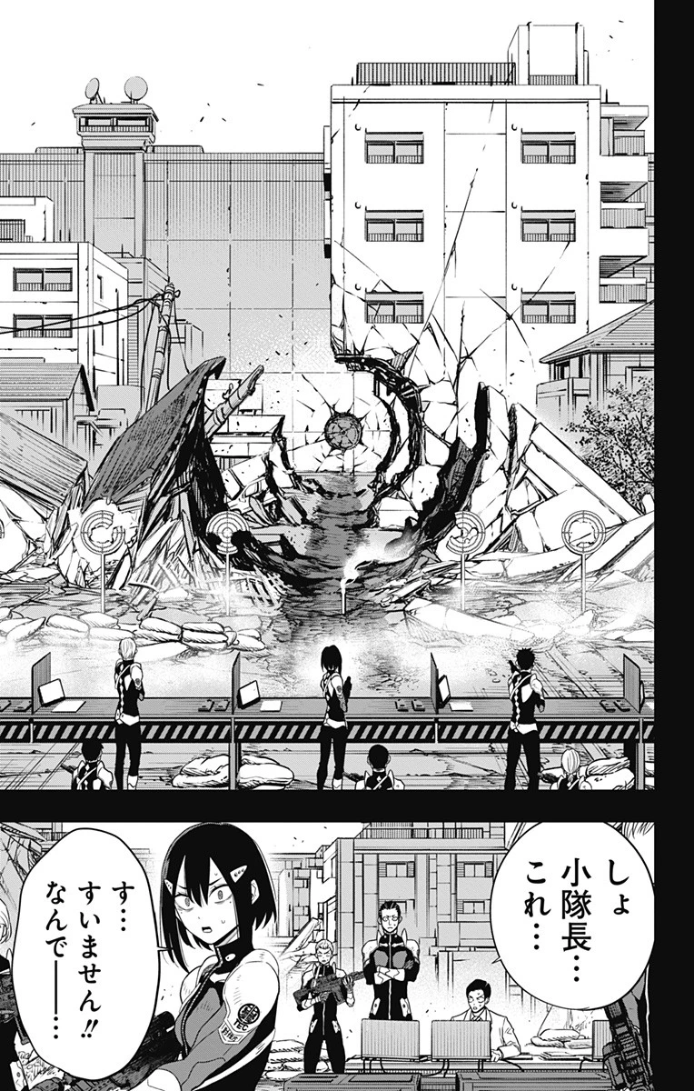 怪獣８号 第95話 - 9