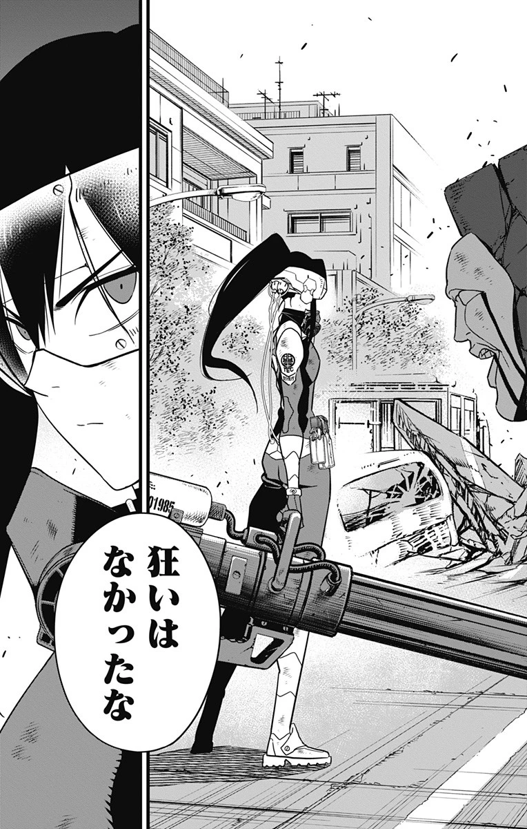 怪獣８号 第96話 - 9