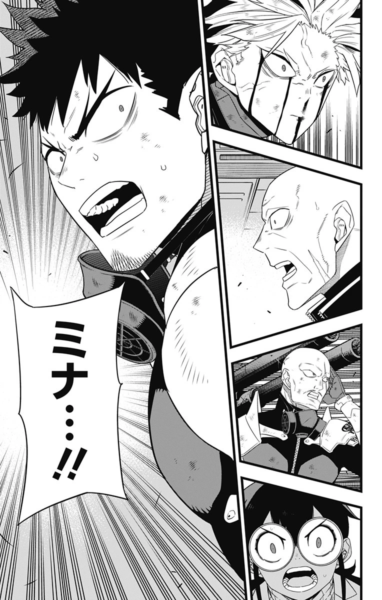 怪獣８号 第97話 - 5