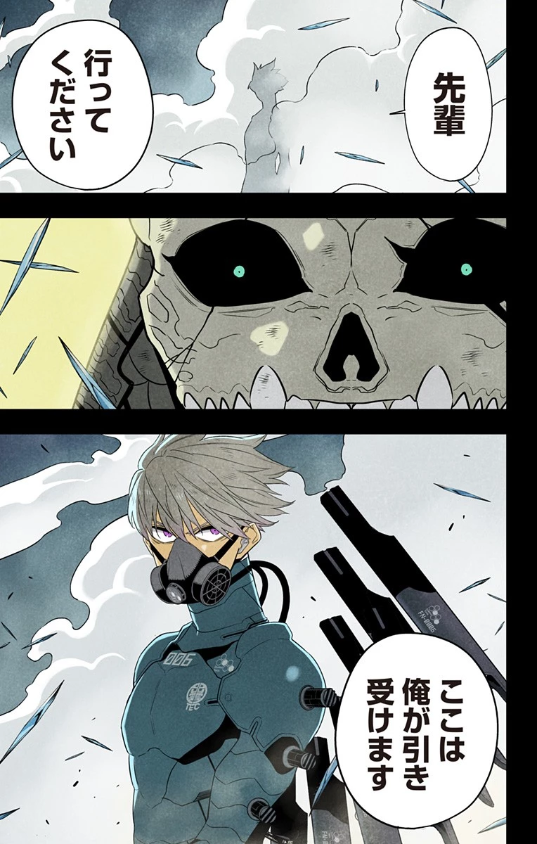 怪獣８号 第100話 - 1