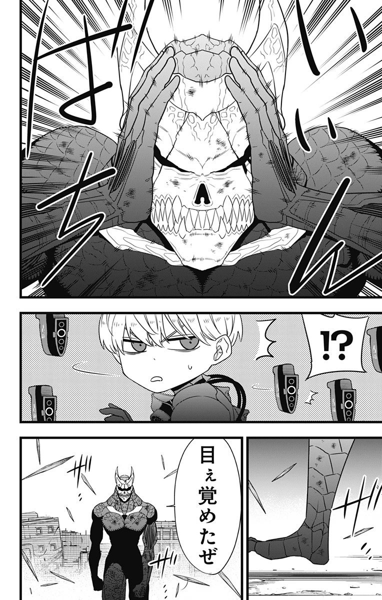 怪獣８号 第100話 - 22