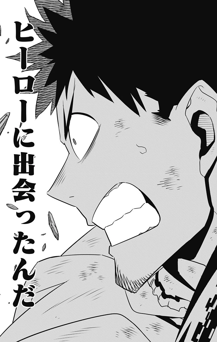 怪獣８号 第101話 - 11