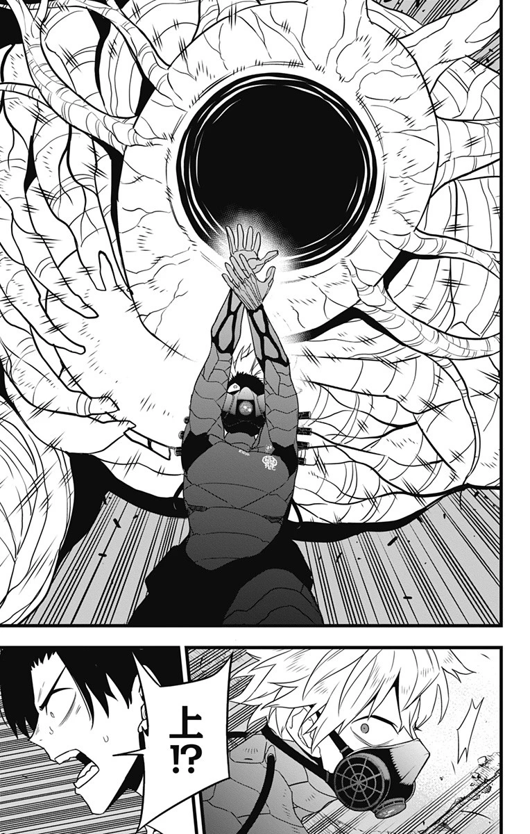 怪獣８号 第101話 - 19