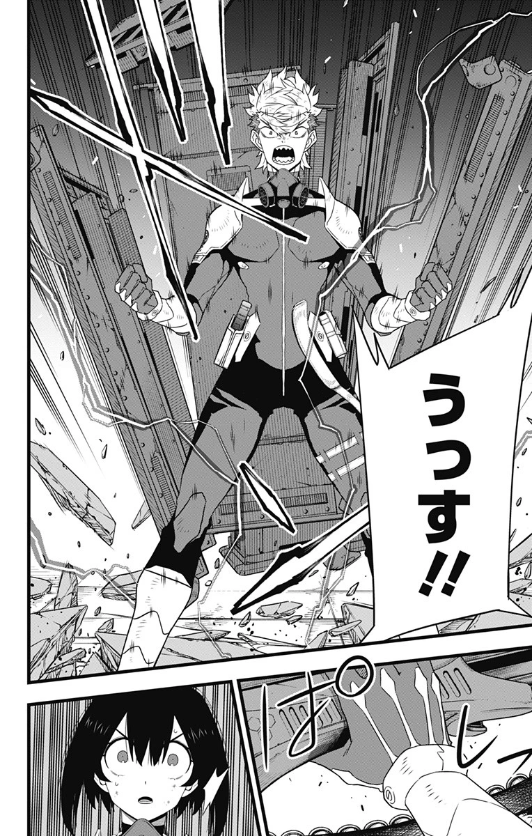 怪獣８号 第102話 - 6