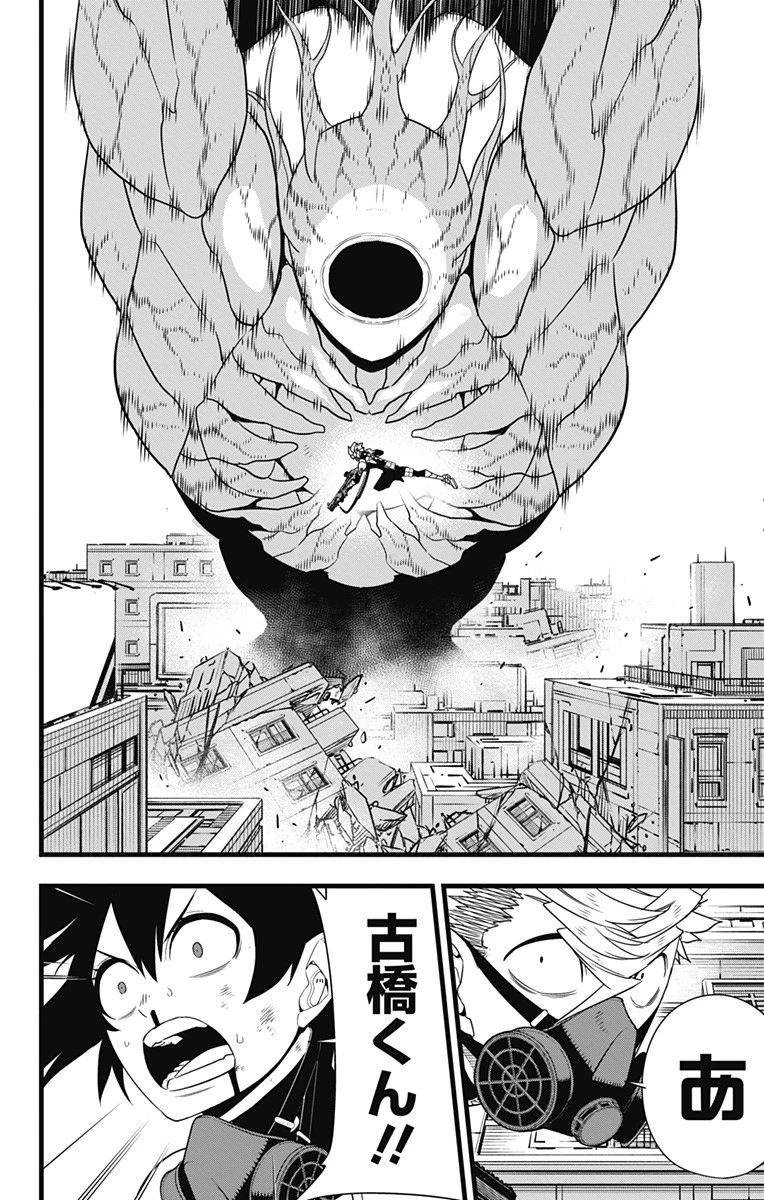 怪獣８号 第102話 - 8