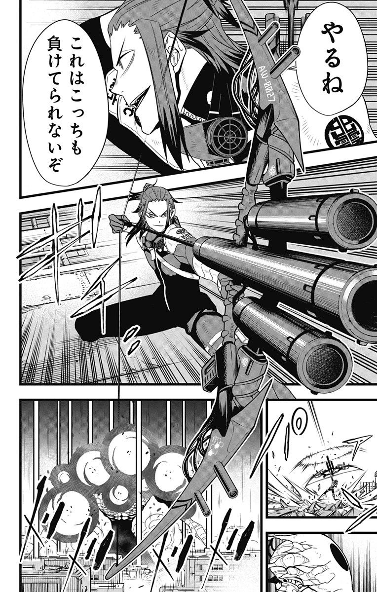 怪獣８号 第102話 - 16