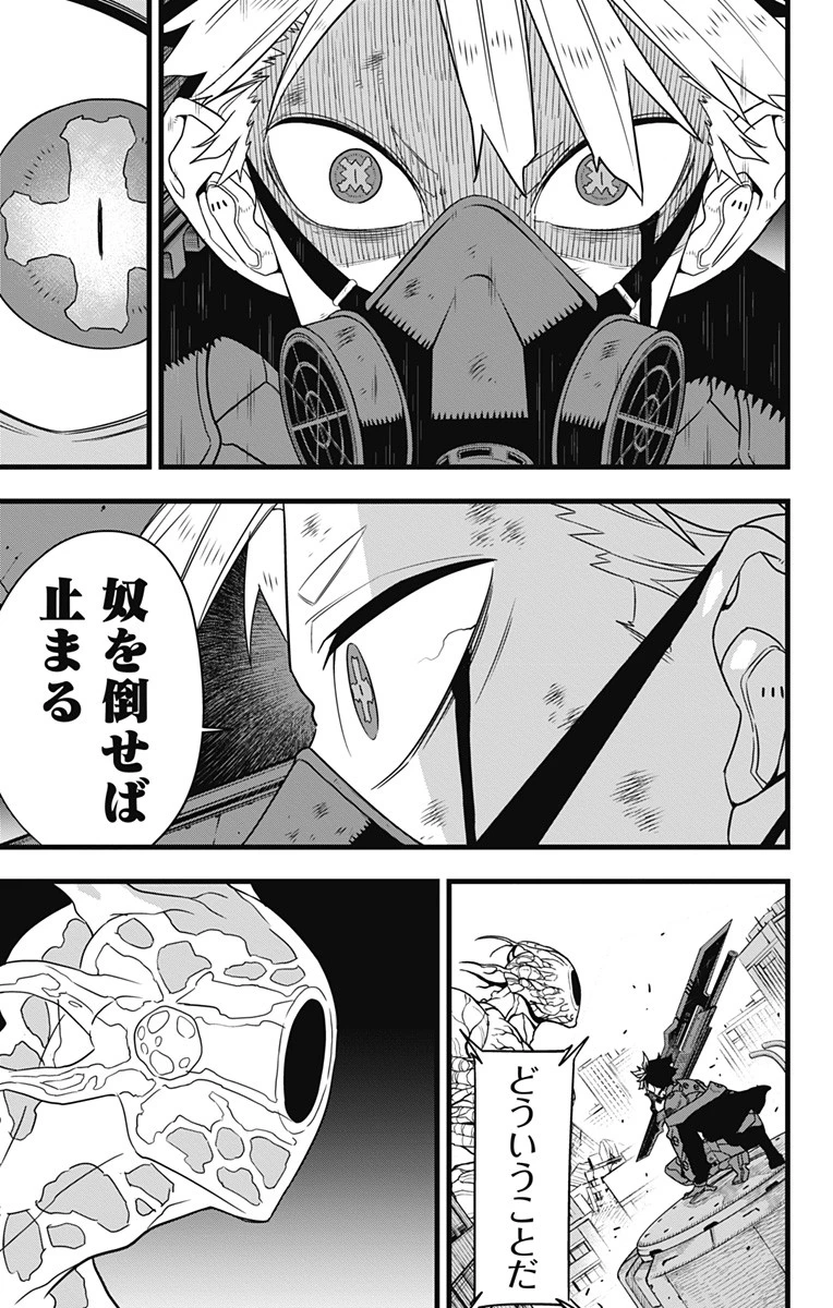 怪獣８号 第102話 - 25