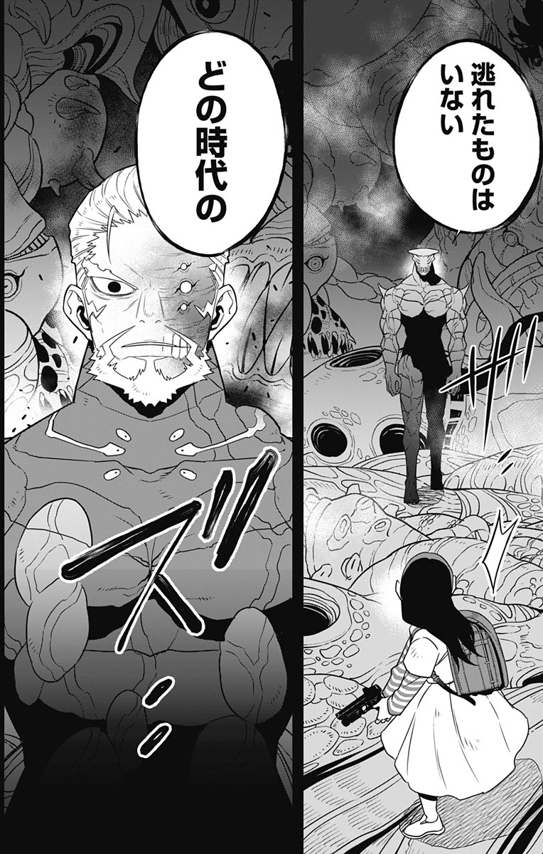 怪獣８号 第104話 - 2