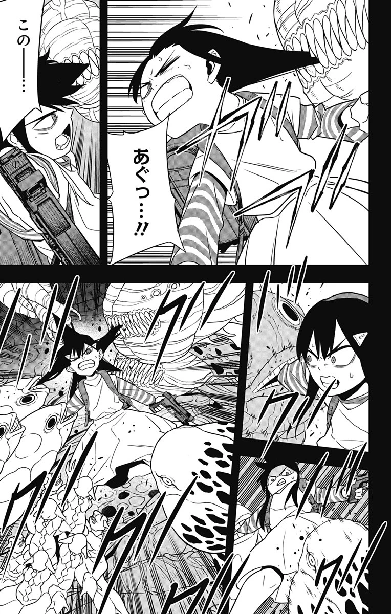 怪獣８号 第104話 - 9
