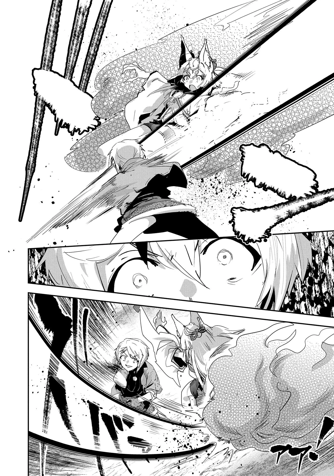 姉に言われるがままに特訓をしていたら、とんでもない強さになっていた弟 〜やがて最強の姉を超える〜 第29話 - 6